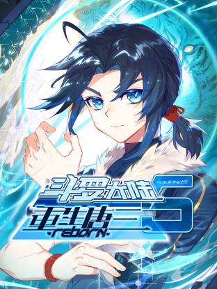 斗罗大陆5重生唐三（动态漫）